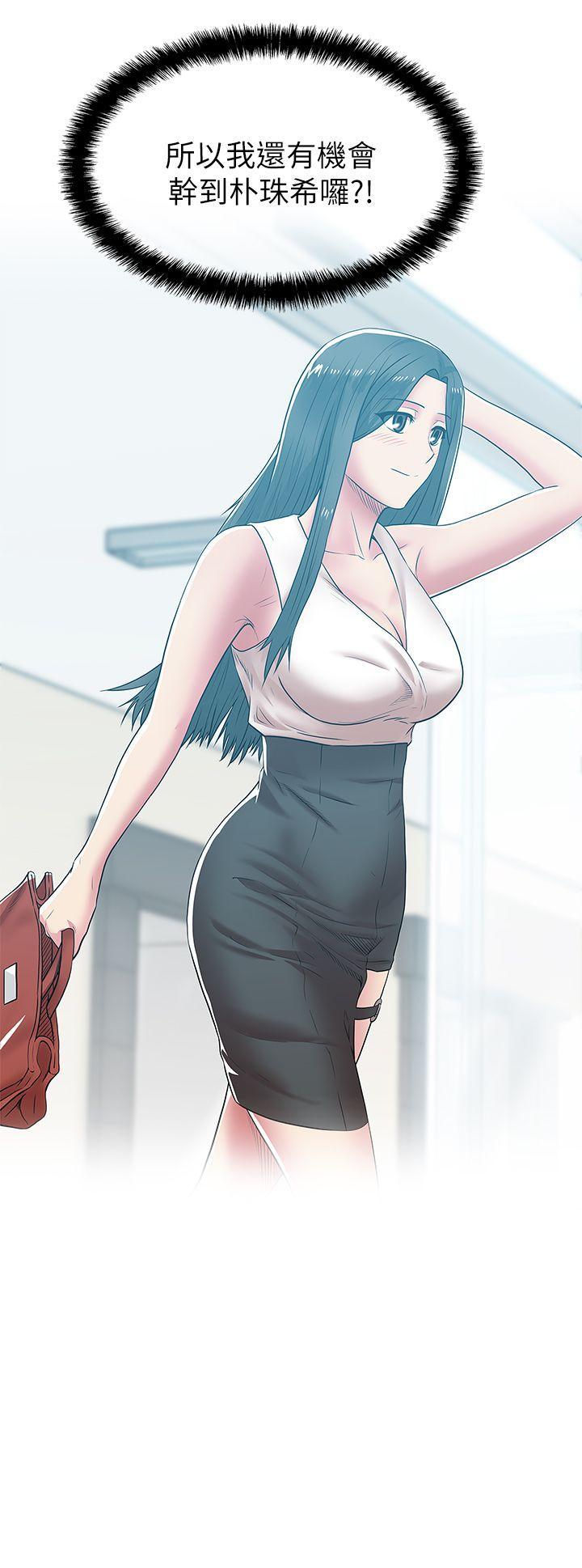 老婆的闺蜜，第29話-能上朴珠希的機會，第 34 页