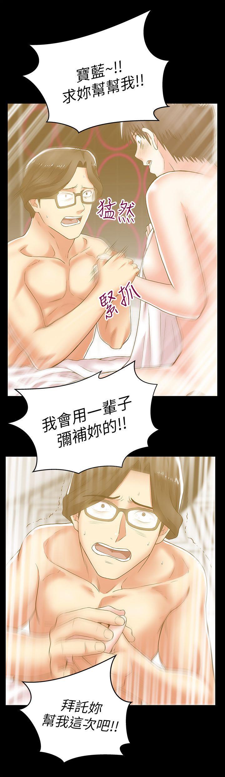 老婆的闺蜜，第29話-能上朴珠希的機會，第 22 页
