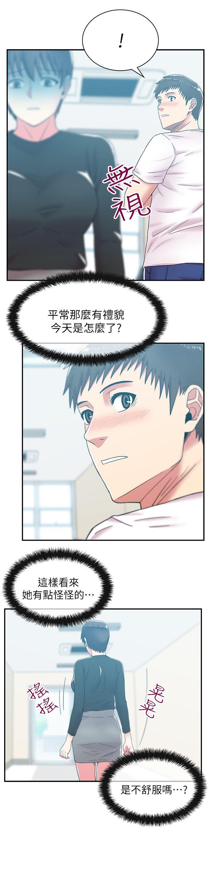 老婆的闺蜜，第29話-能上朴珠希的機會，第 12 页