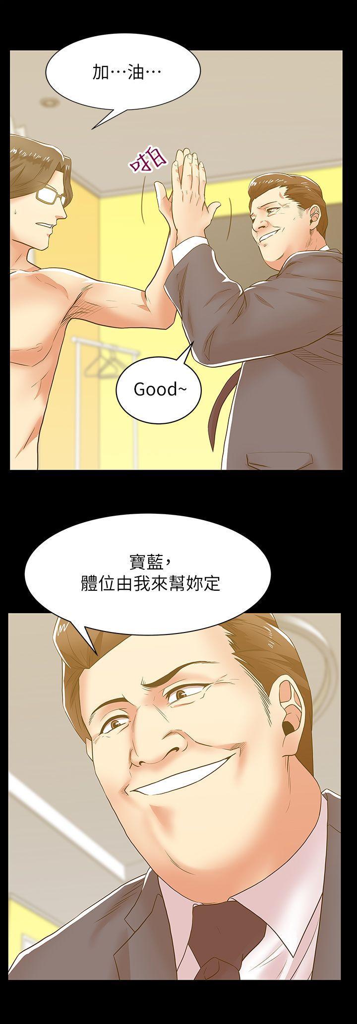 老婆的闺蜜，第29話-能上朴珠希的機會，第 28 页