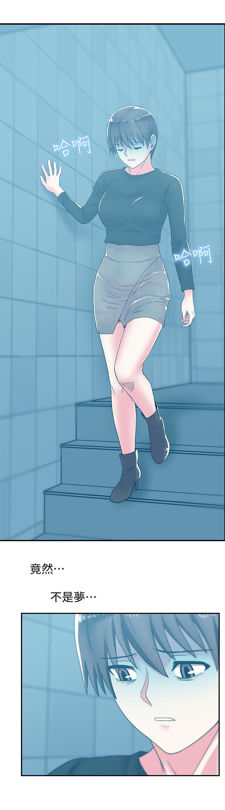 老婆的闺蜜，第29話-能上朴珠希的機會，第 15 页