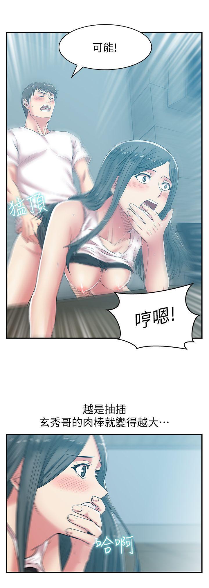 老婆的闺蜜，第31話-出現在公司的老婆，第 21 页