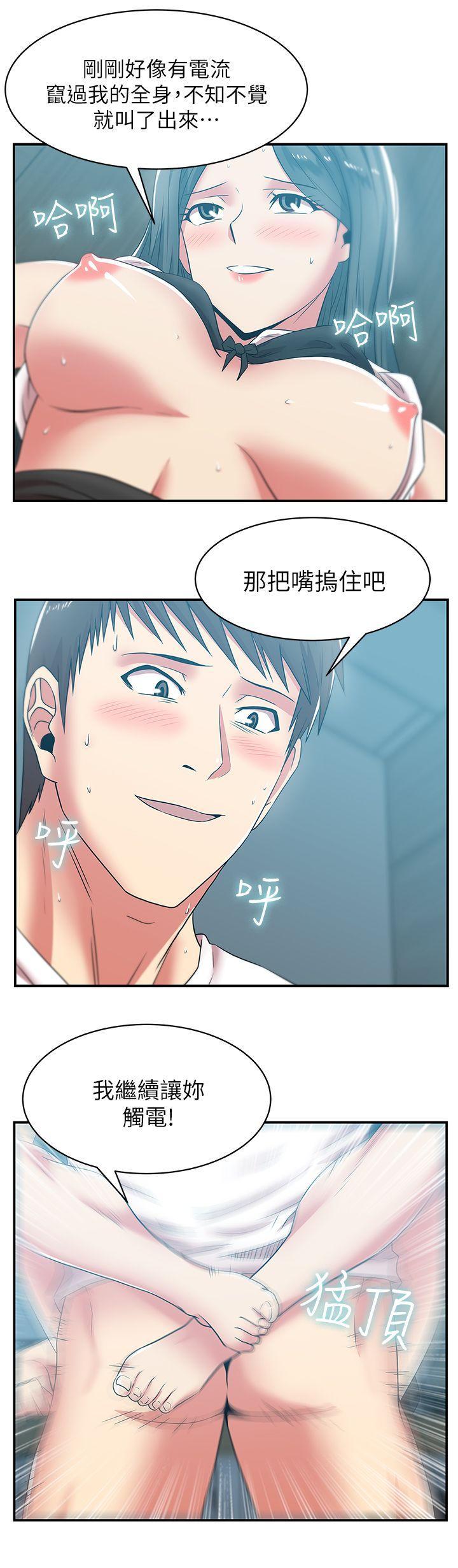 老婆的闺蜜，第31話-出現在公司的老婆，第 8 页