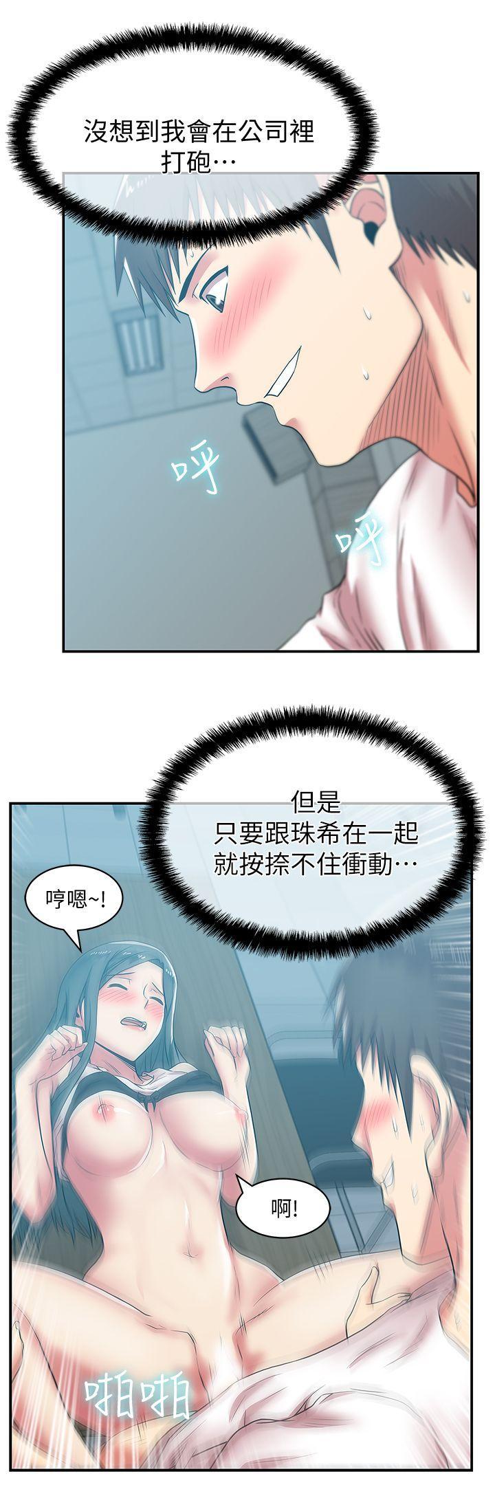 老婆的闺蜜，第31話-出現在公司的老婆，第 15 页