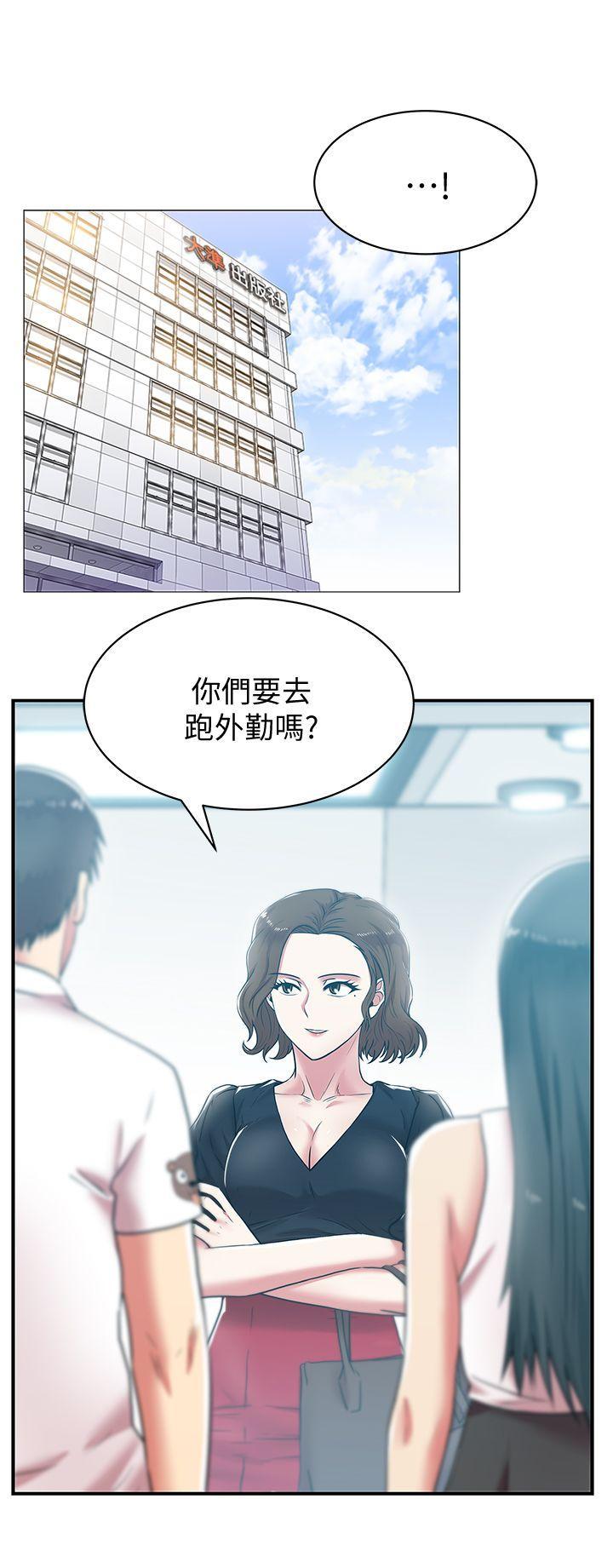 老婆的闺蜜，第32話-智恩來訪的目的，第 5 页