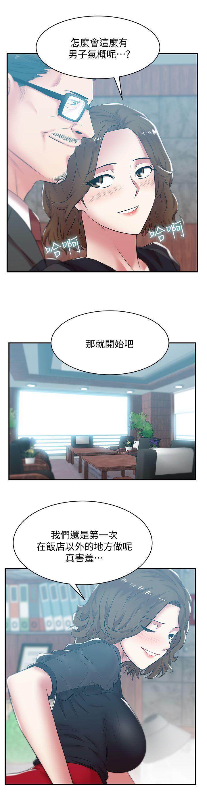 老婆的闺蜜，第32話-智恩來訪的目的，第 22 页