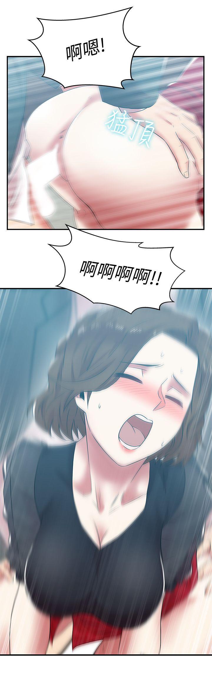 老婆的闺蜜，第32話-智恩來訪的目的，第 28 页