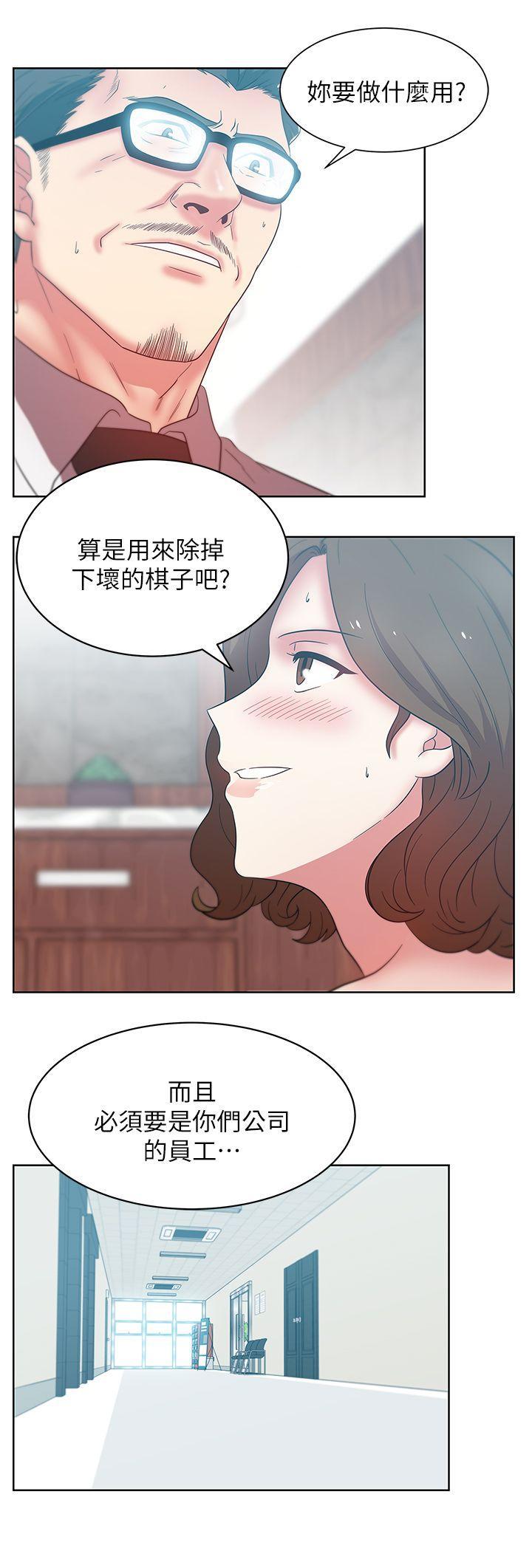 老婆的闺蜜，第33話-用嘴就可以了吧?，第 22 页