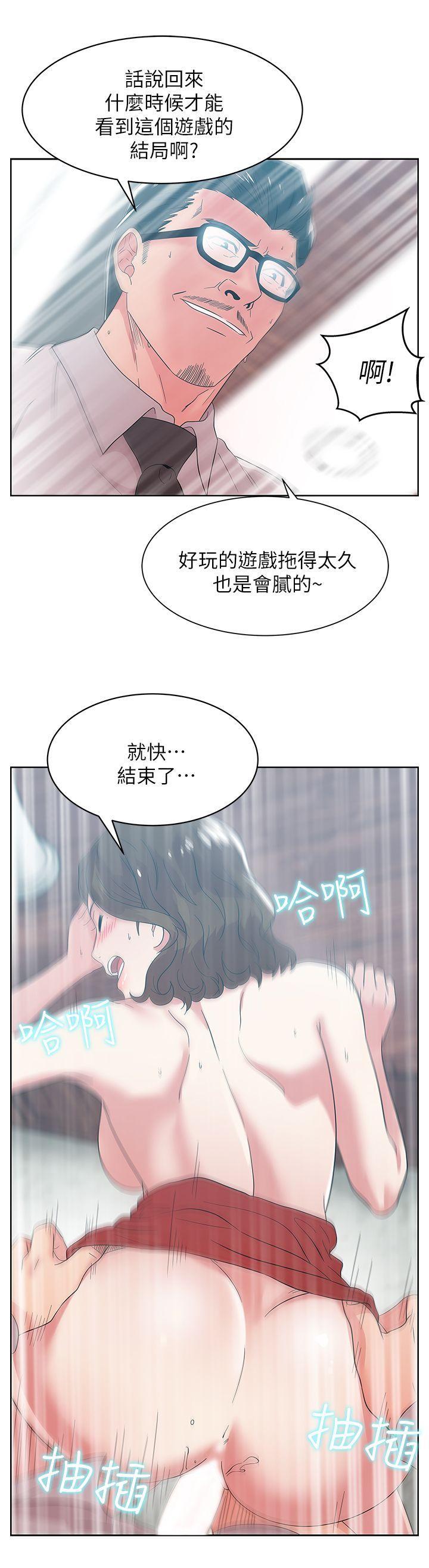 老婆的闺蜜，第33話-用嘴就可以了吧?，第 12 页