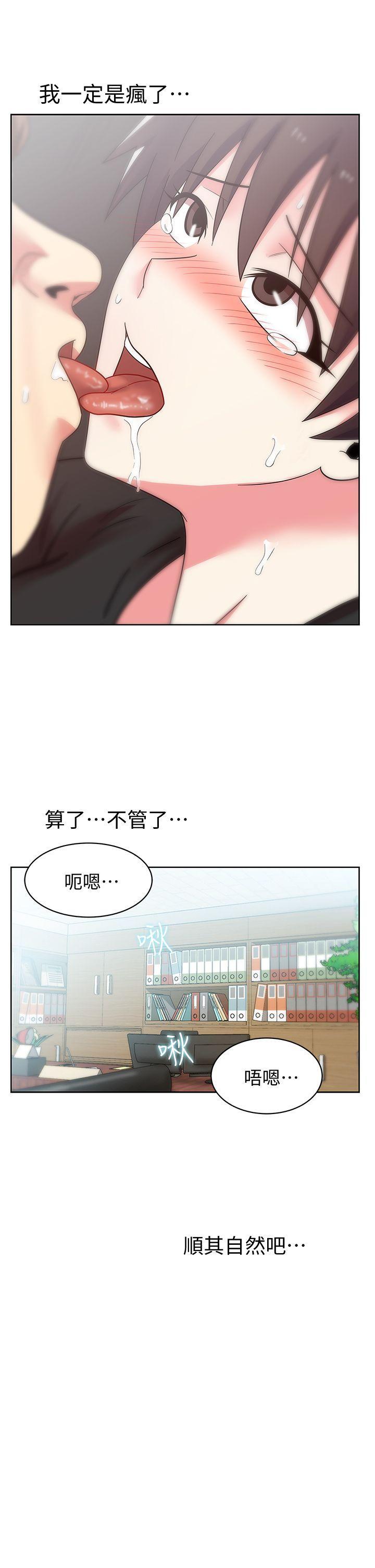 老婆的闺蜜，第34話-比外遇更不光彩的事，第 34 页