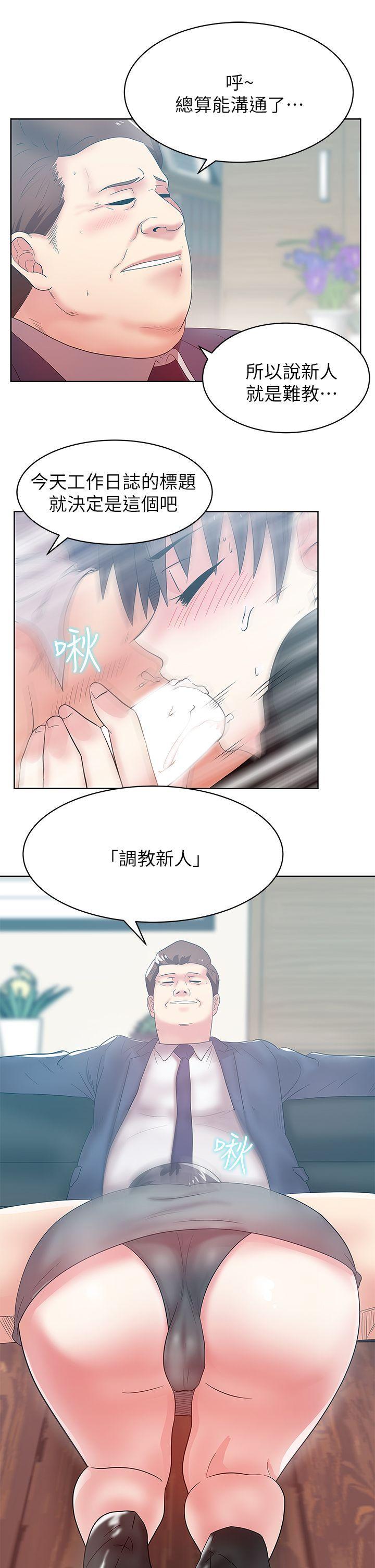 老婆的闺蜜，第34話-比外遇更不光彩的事，第 5 页