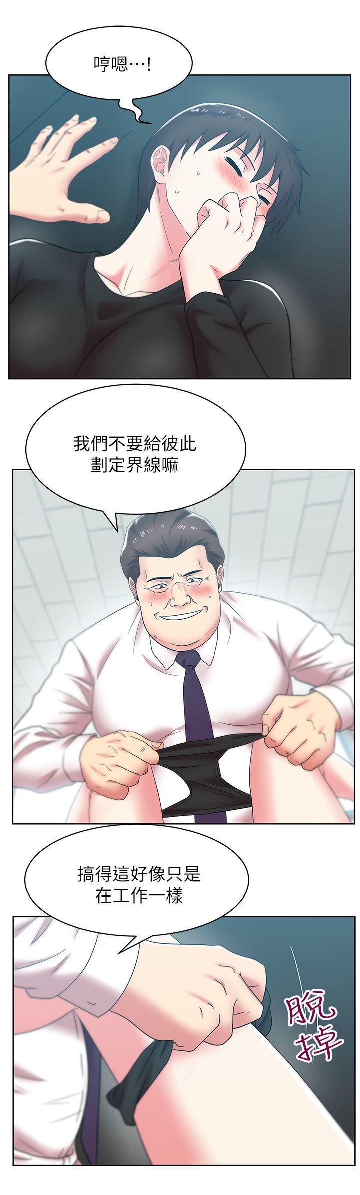 老婆的闺蜜，第34話-比外遇更不光彩的事，第 21 页