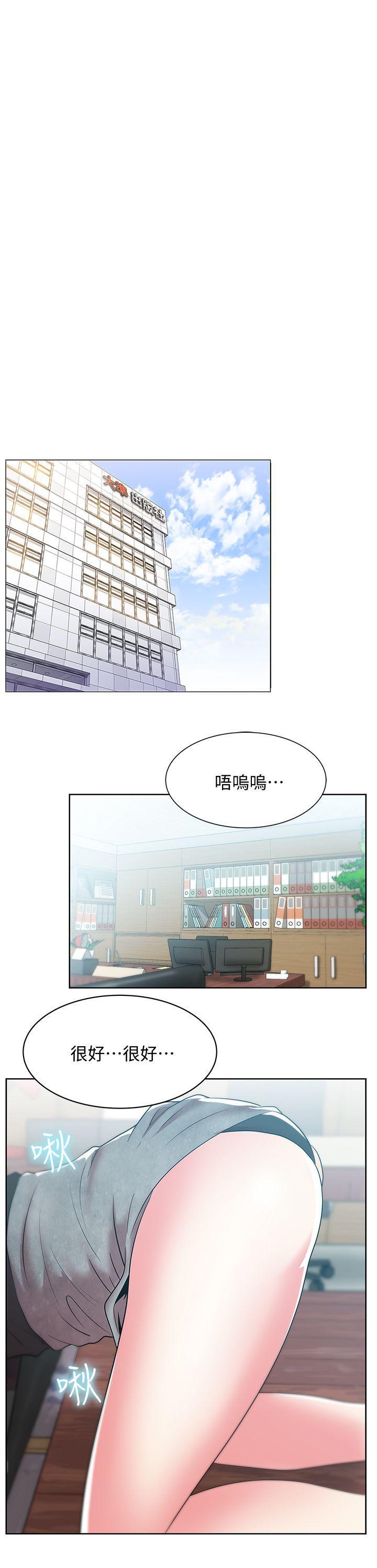 老婆的闺蜜，第34話-比外遇更不光彩的事，第 8 页