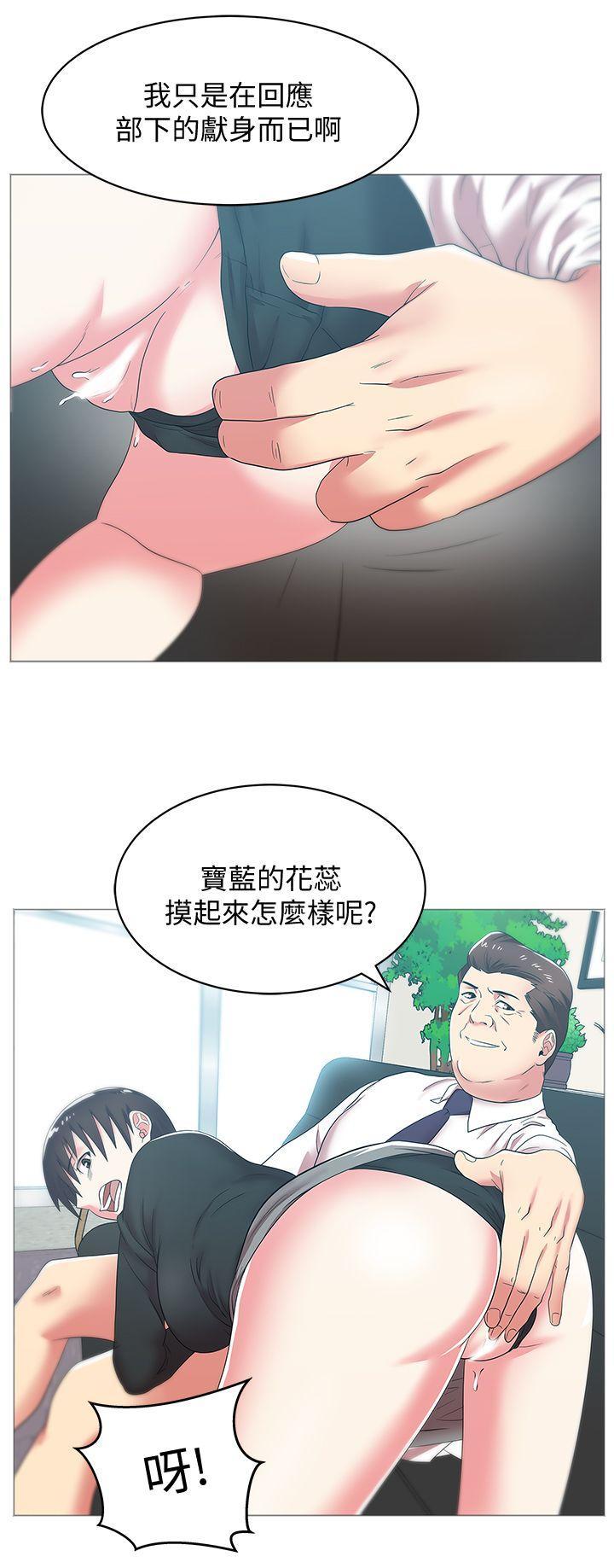 老婆的闺蜜，第34話-比外遇更不光彩的事，第 15 页