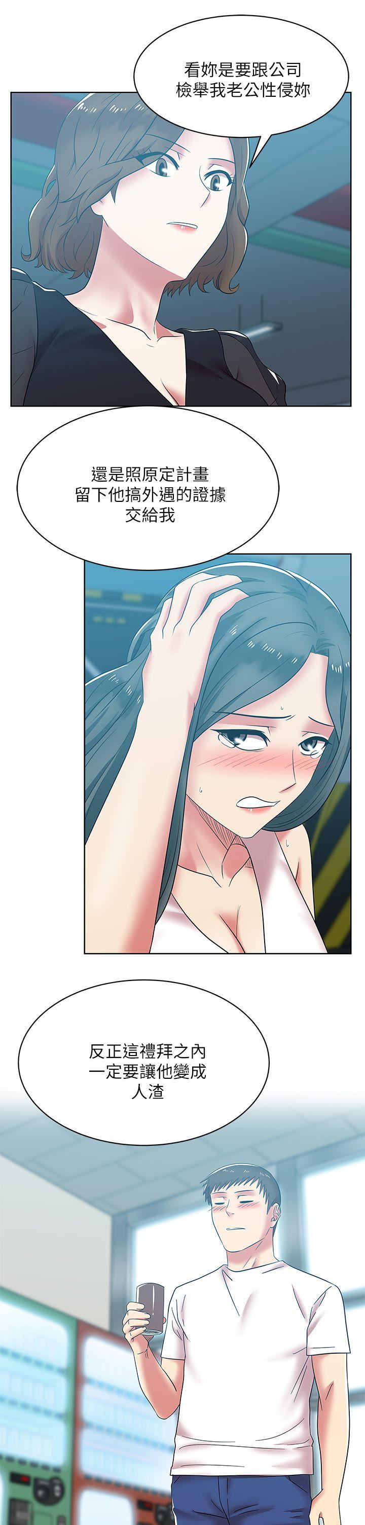 老婆的闺蜜，第35話-智恩給的最後一次機會，第 21 页