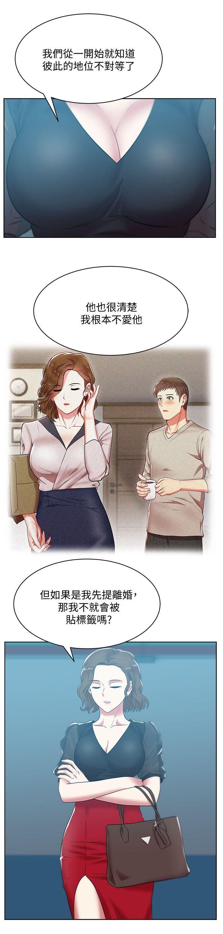 老婆的闺蜜，第35話-智恩給的最後一次機會，第 8 页