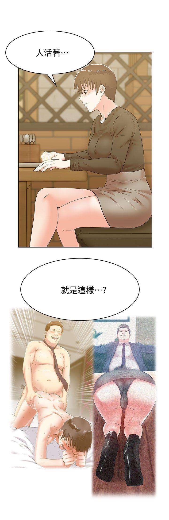 老婆的闺蜜，第36話-今天要不要跟我上床?，第 21 页
