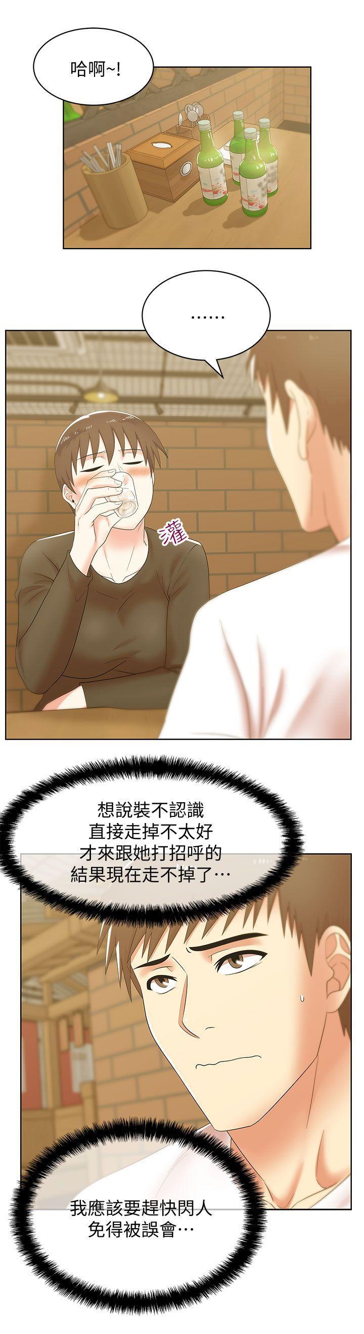 老婆的闺蜜，第36話-今天要不要跟我上床?，第 15 页