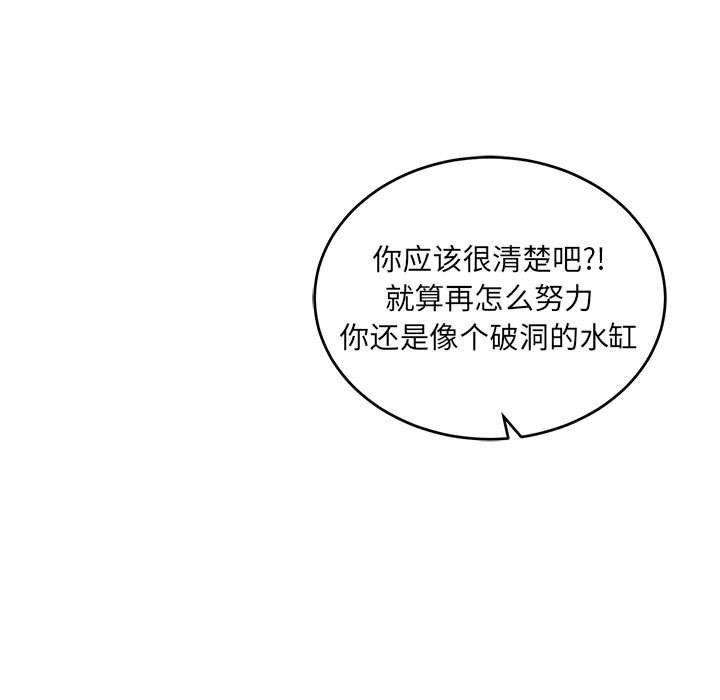 亲爱的你-Liebling，第60話，第 123 页