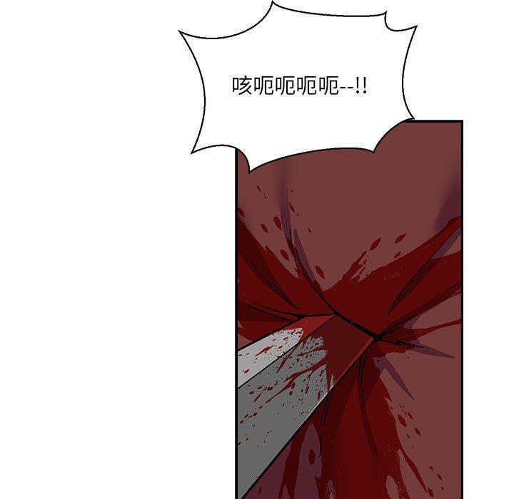 亲爱的你-Liebling，第60話，第 5 页