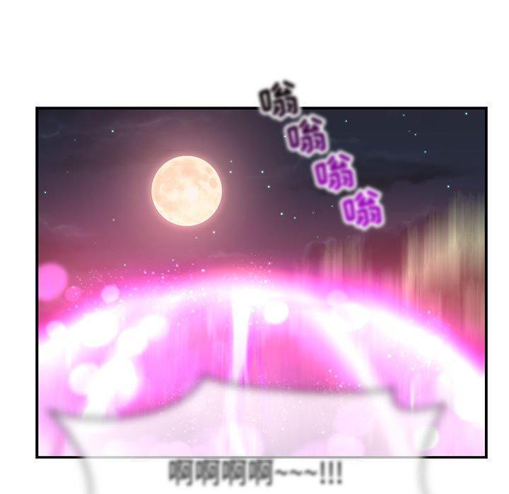 亲爱的你-Liebling，第60話，第 199 页