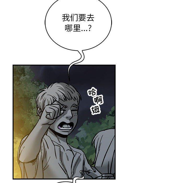 亲爱的你-Liebling，第60話，第 142 页