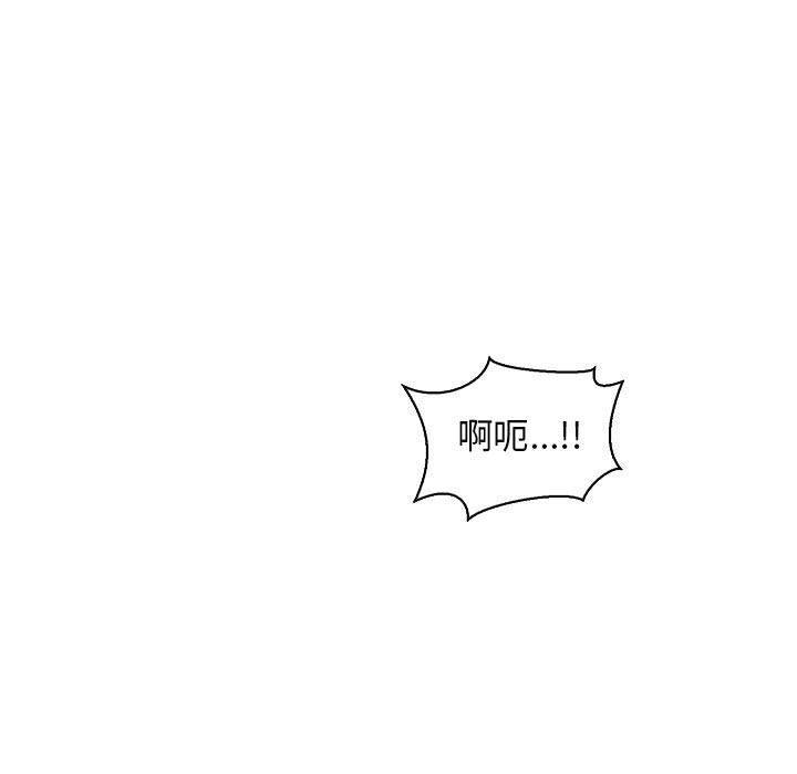 亲爱的你-Liebling，第60話，第 11 页