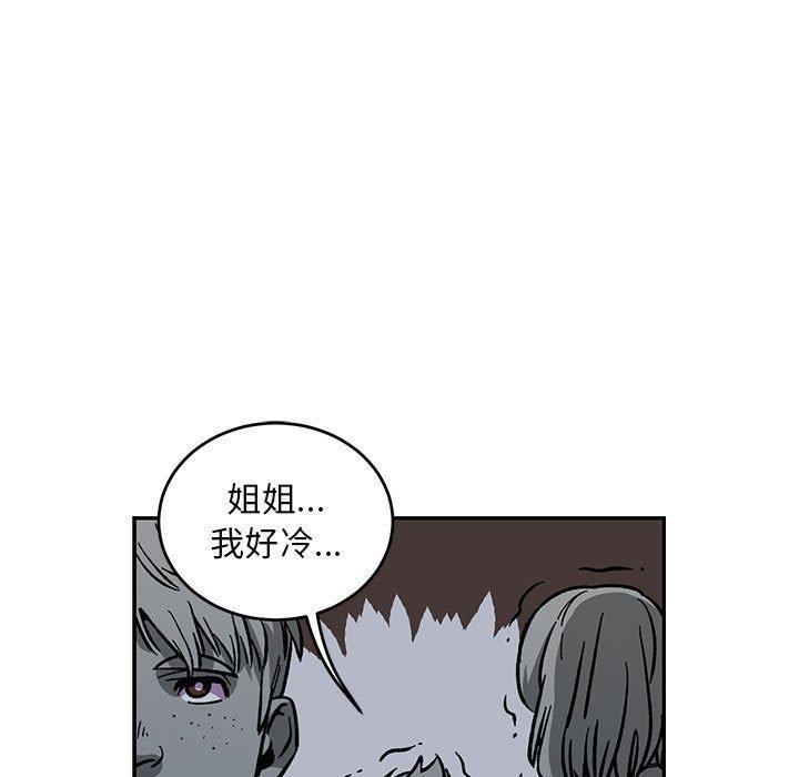 亲爱的你-Liebling，第60話，第 159 页
