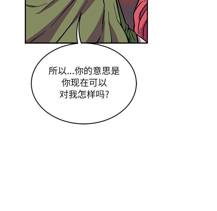 亲爱的你-Liebling，第60話，第 122 页