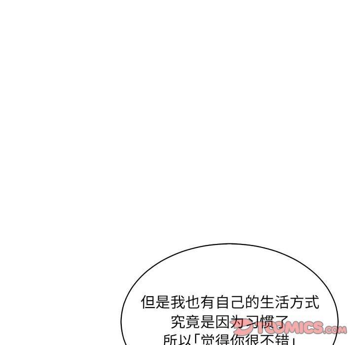 亲爱的你-Liebling，第60話，第 84 页