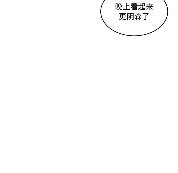 亲爱的你-Liebling，第60話，第 158 页