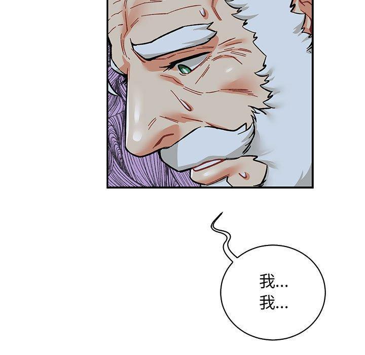 亲爱的你-Liebling，第60話，第 95 页