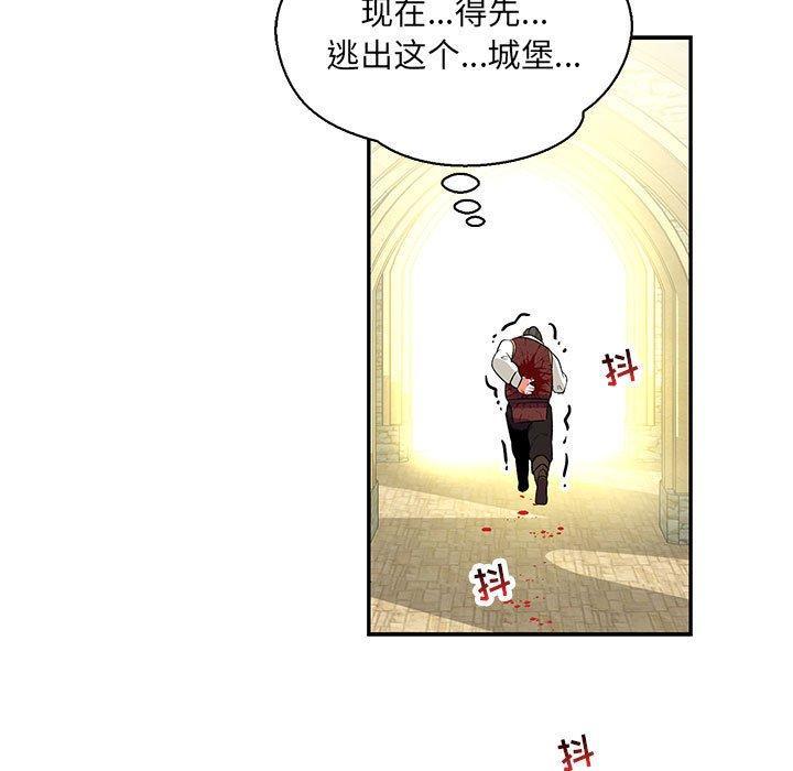 亲爱的你-Liebling，第60話，第 21 页
