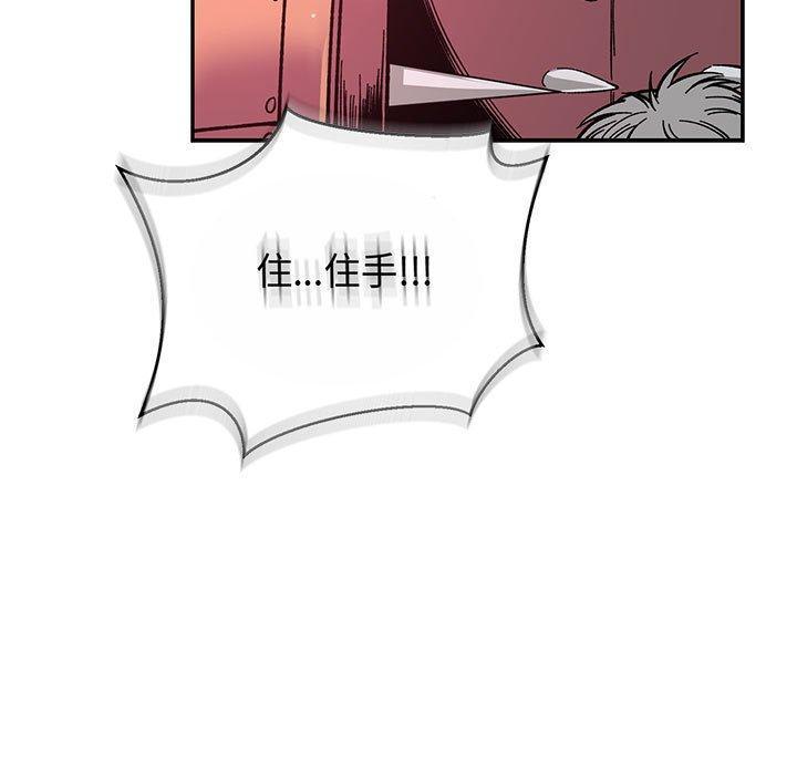 亲爱的你-Liebling，第60話，第 185 页