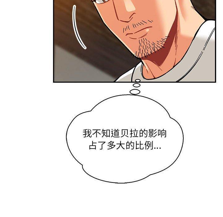 亲爱的你-Liebling，第60話，第 52 页