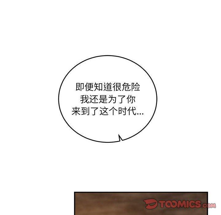 亲爱的你-Liebling，第60話，第 64 页