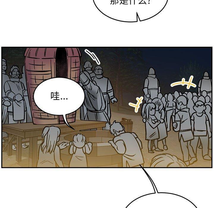 亲爱的你-Liebling，第60話，第 157 页