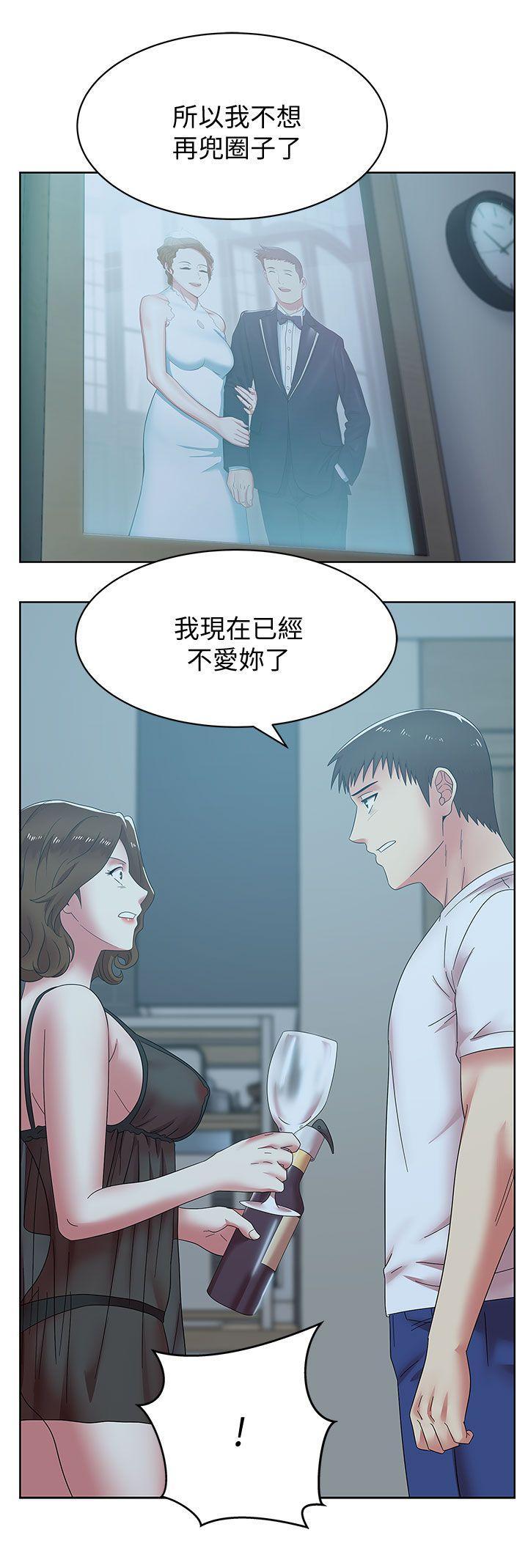 老婆的闺蜜，第37話-我不再愛妳了，第 11 页