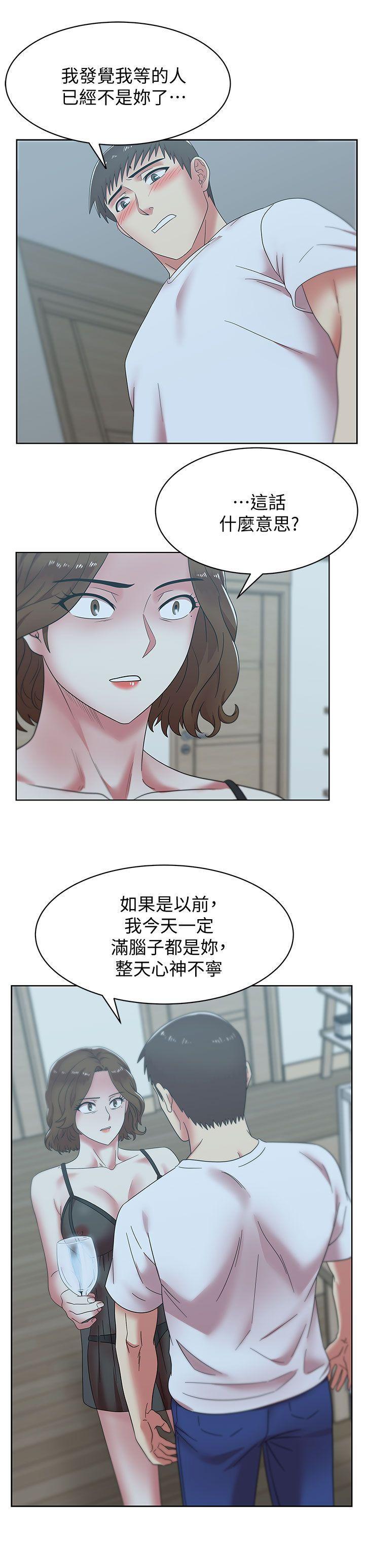 老婆的闺蜜，第37話-我不再愛妳了，第 8 页
