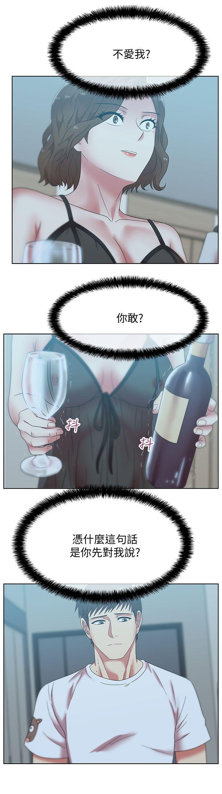 老婆的闺蜜，第37話-我不再愛妳了，第 12 页