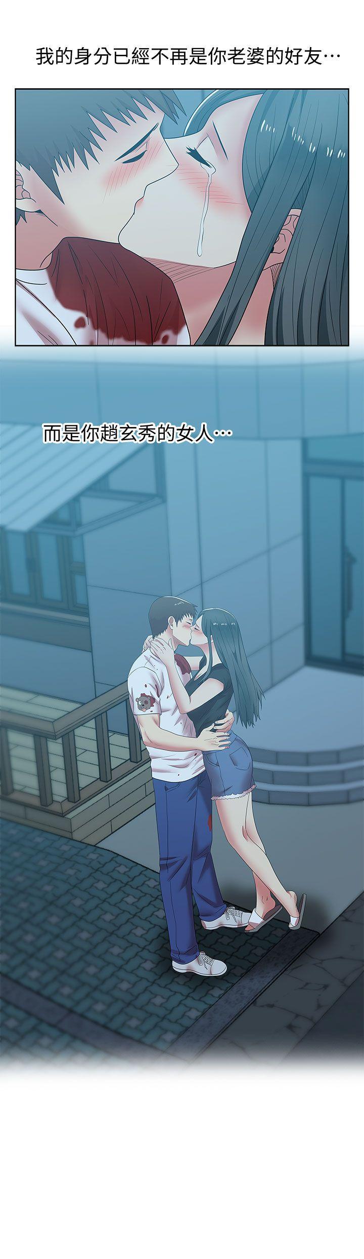 老婆的闺蜜，第38話-與她的火熱性愛，第 5 页