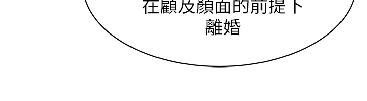 老婆的闺蜜，第39話-邊常務的調教方式，第 22 页