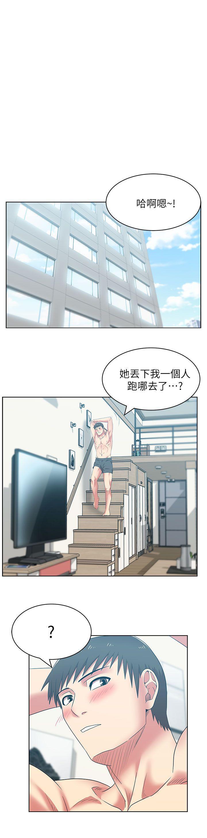 老婆的闺蜜，第39話-邊常務的調教方式，第 12 页