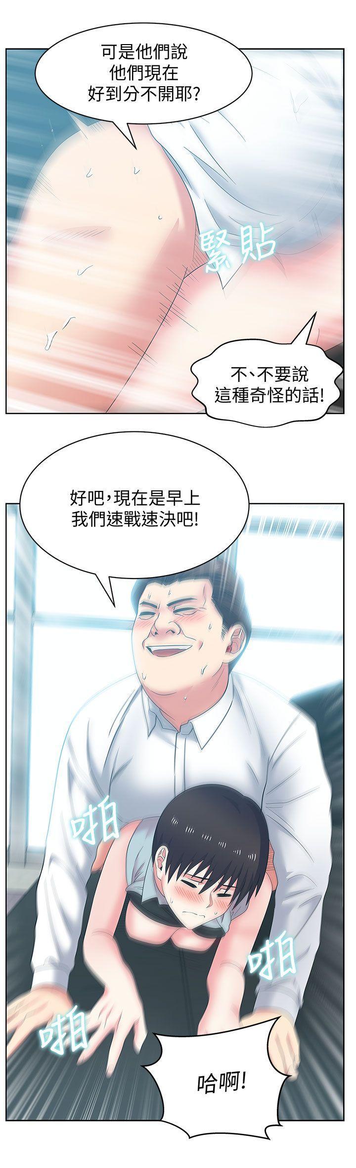 老婆的闺蜜，第39話-邊常務的調教方式，第 28 页