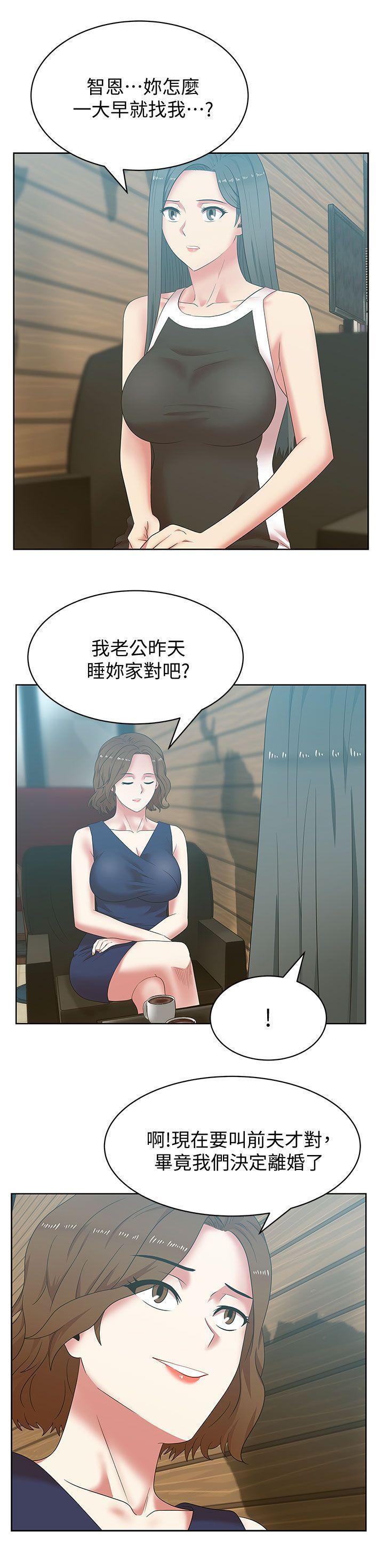 老婆的闺蜜，第39話-邊常務的調教方式，第 15 页