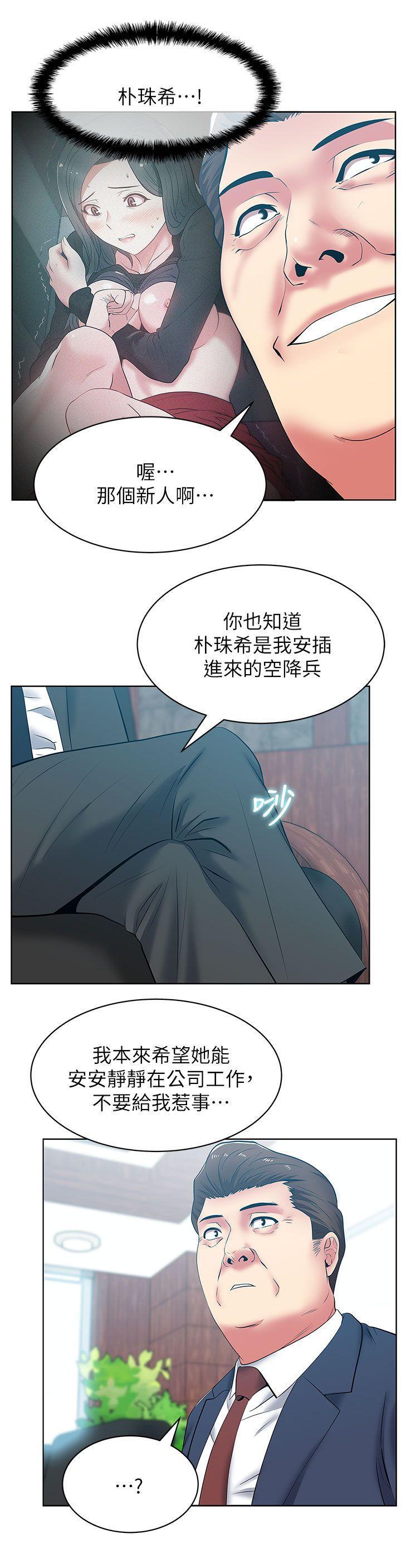 老婆的闺蜜，第40話-代表提出的誘人提議，第 22 页
