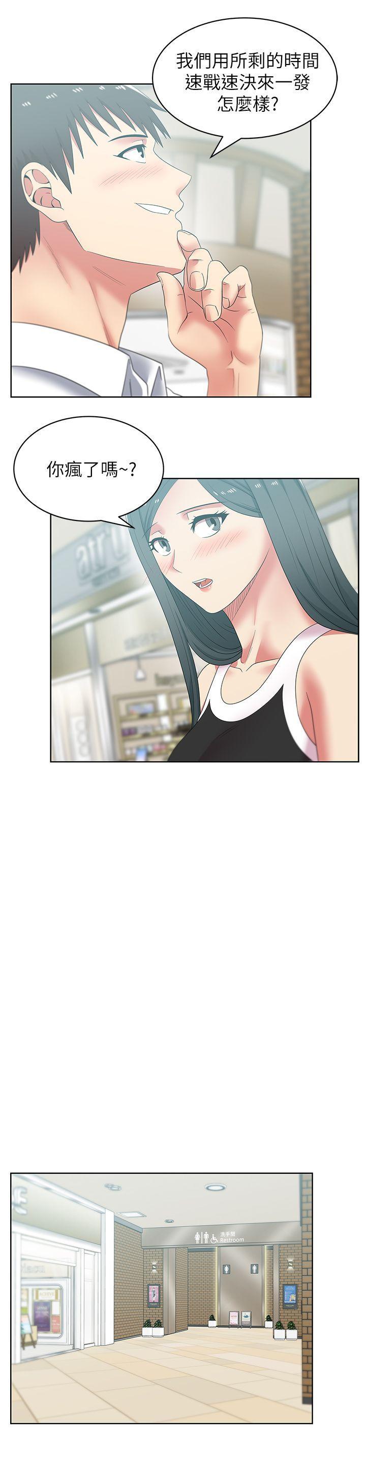 老婆的闺蜜，第41話-用你的那裡塞滿我!，第 8 页