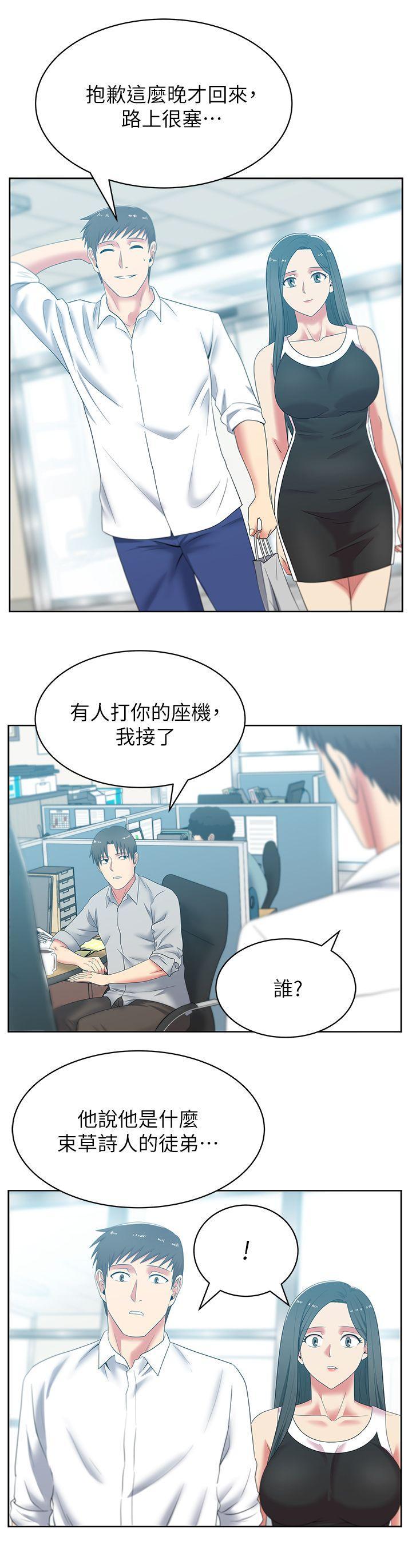 老婆的闺蜜，第41話-用你的那裡塞滿我!，第 22 页
