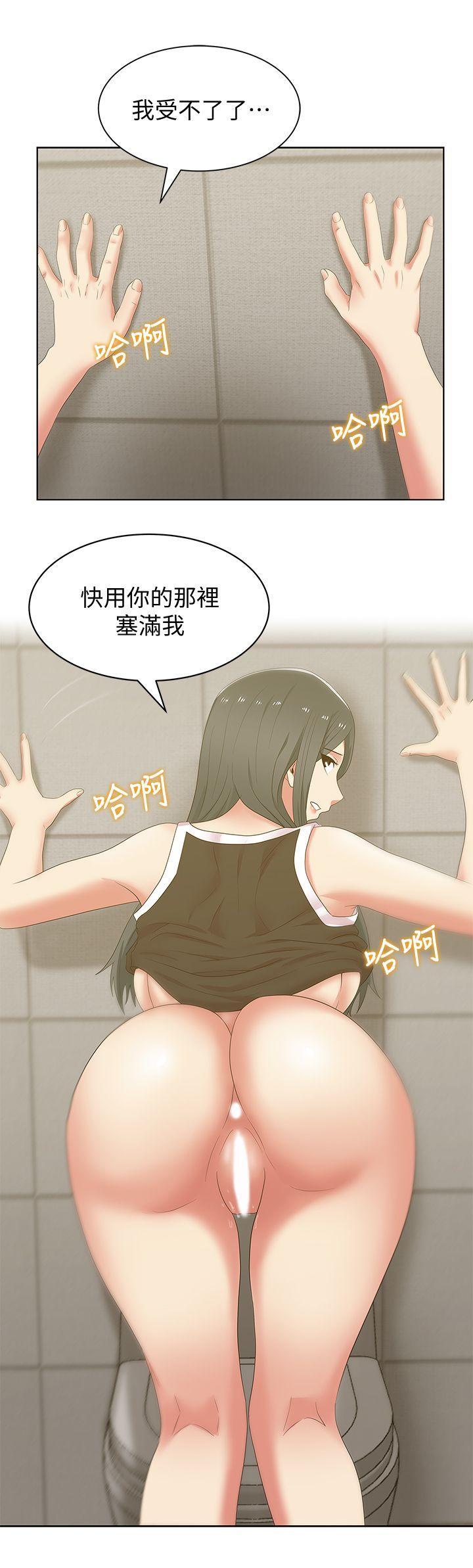 老婆的闺蜜，第41話-用你的那裡塞滿我!，第 12 页