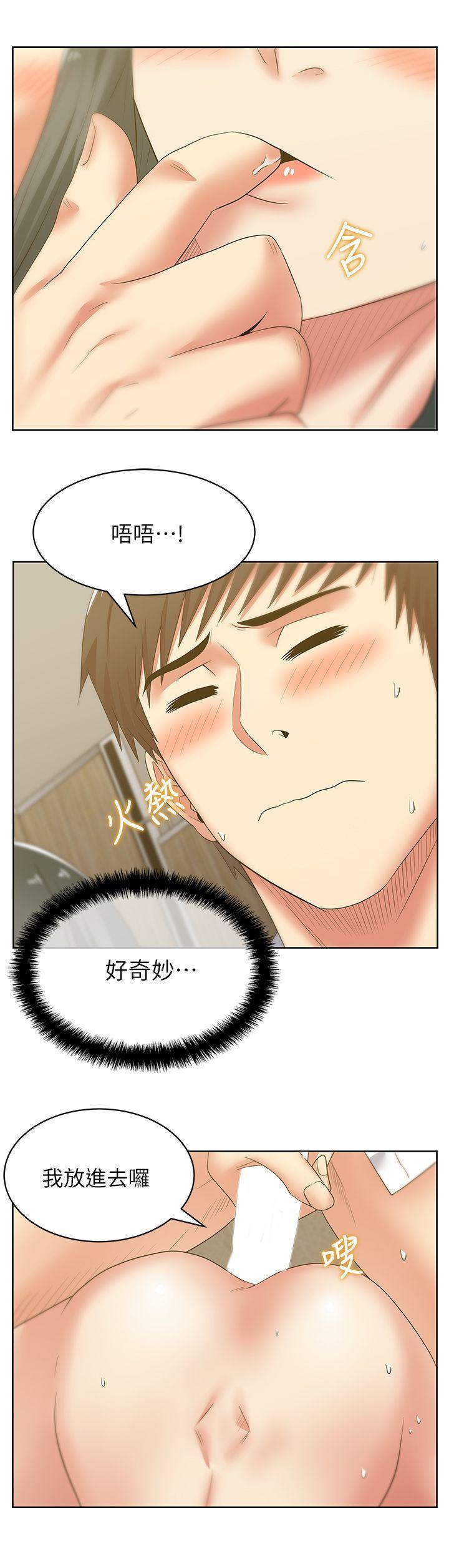 老婆的闺蜜，第41話-用你的那裡塞滿我!，第 15 页